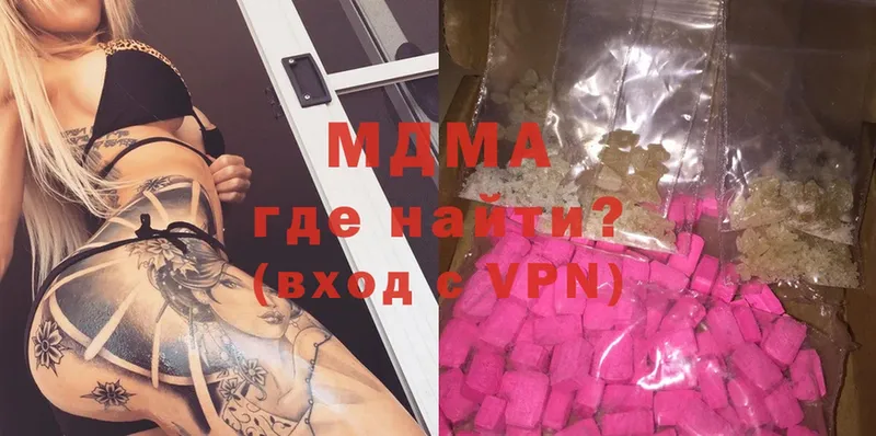 MDMA Molly  купить  сайты  Пятигорск 