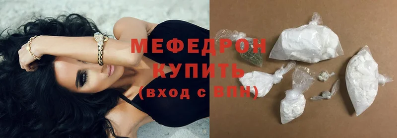 hydra как зайти  Пятигорск  Мефедрон mephedrone 